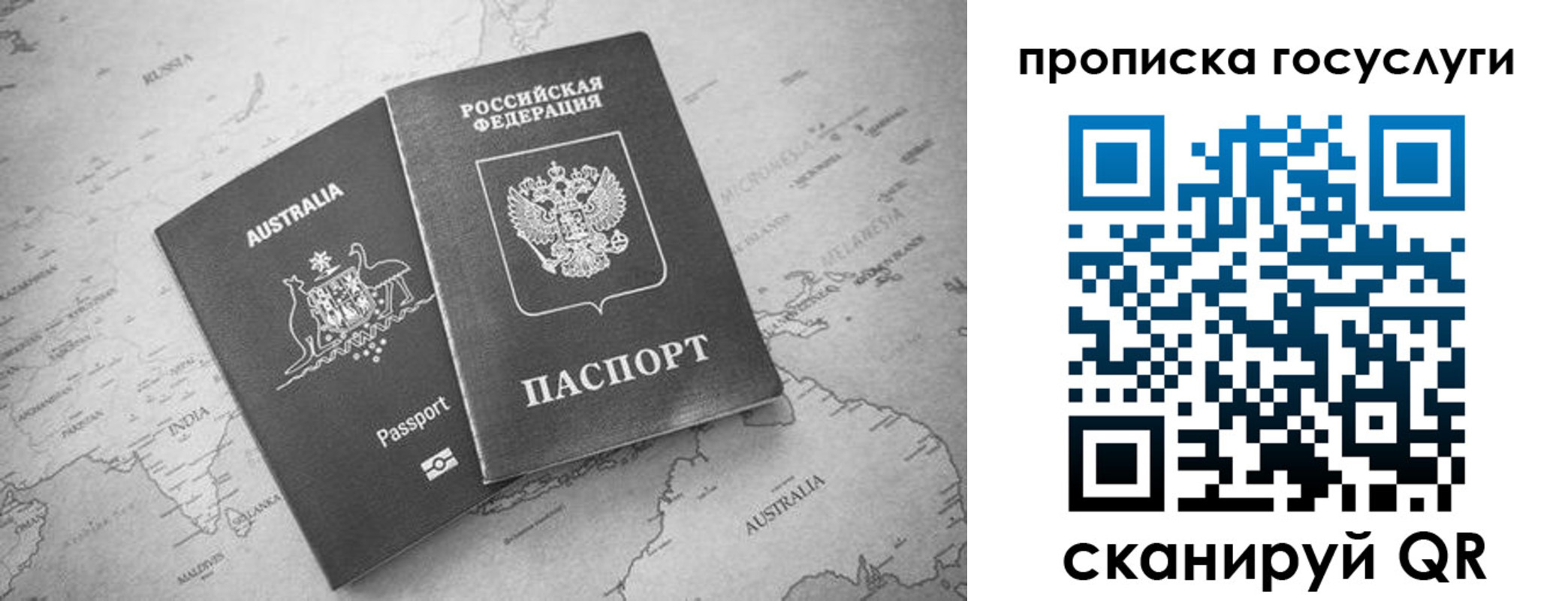 купить прописку в Вологде