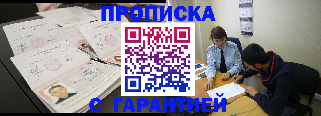 временная регистрация купить в Вологде