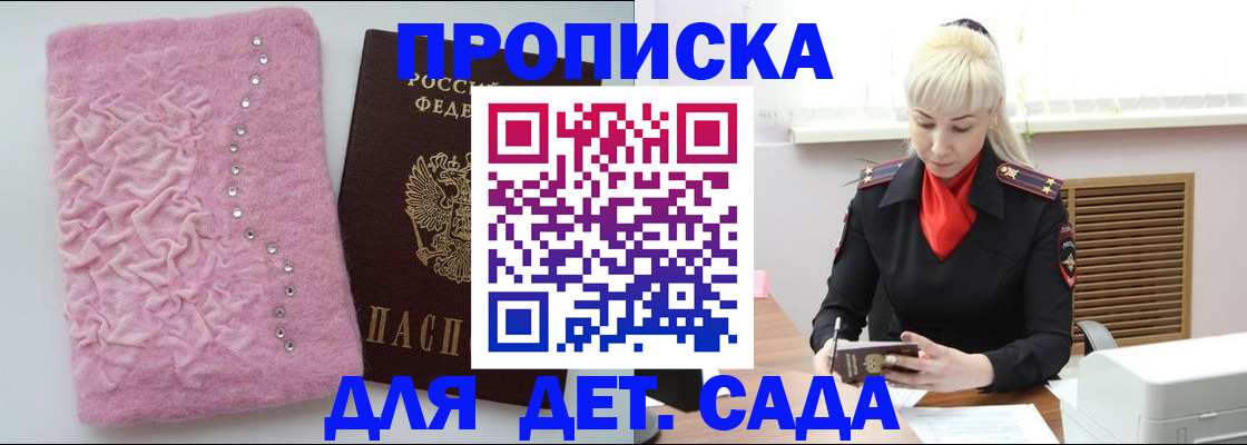 временная регистрация в Вологде