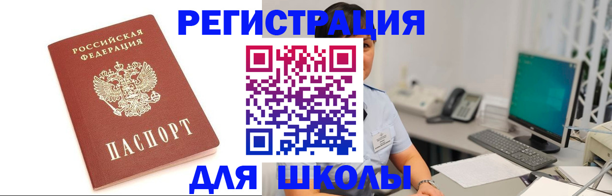 прописка иностранных граждан в Вологде