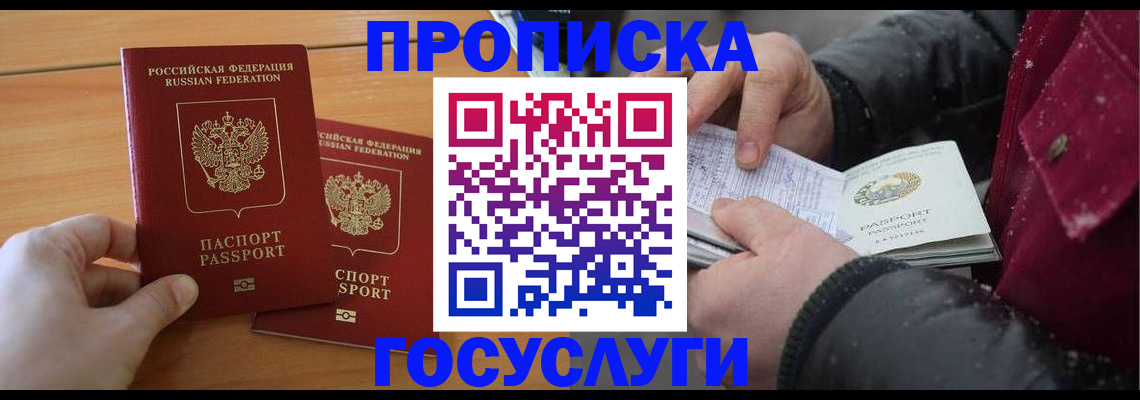 регистрация для школы в Вологде