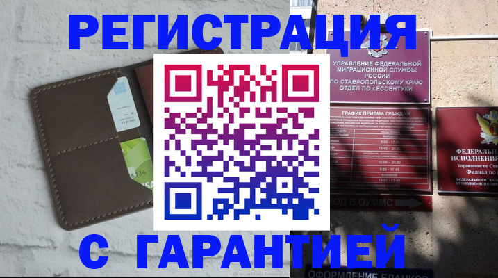 регистрация в Вологде