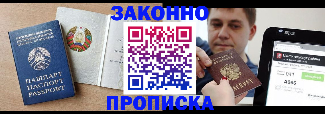 временная регистрация поиск в Вологде