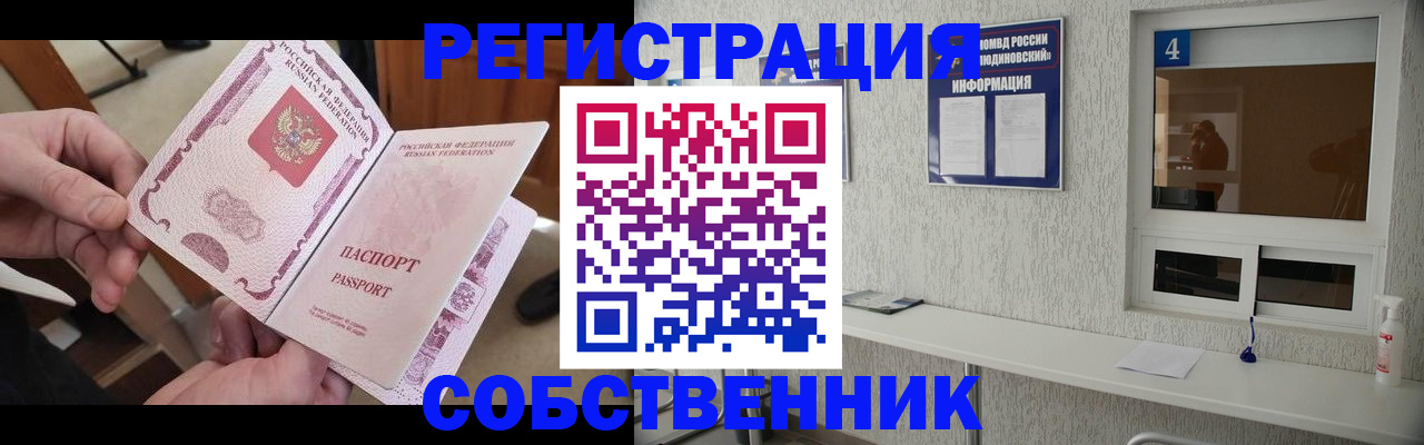 прописка поиск в Вологде