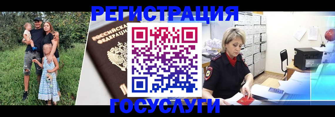временная регистрация адрес в Вологде