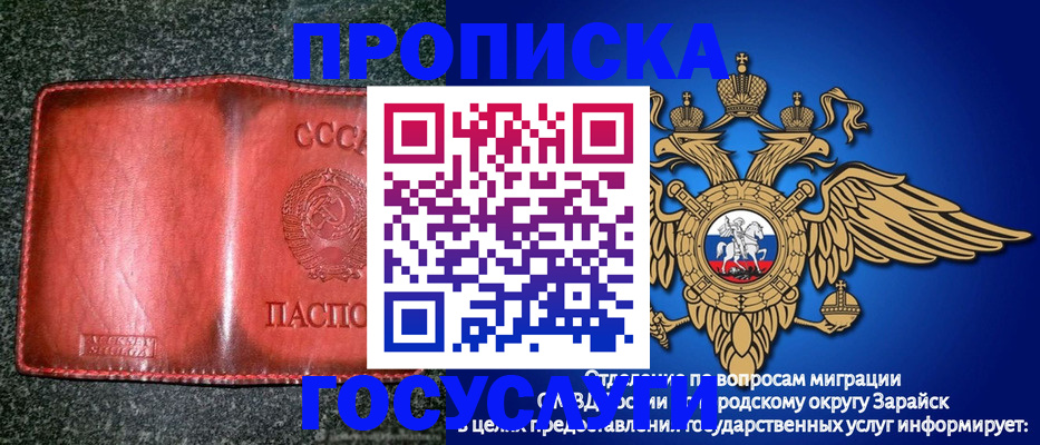 миграционный учет в Вологде