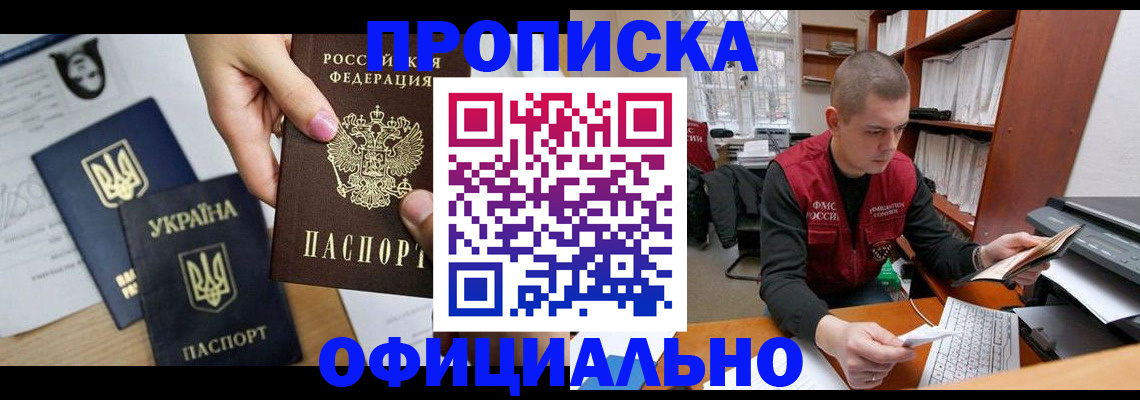 временная регистрация для школы в Вологде